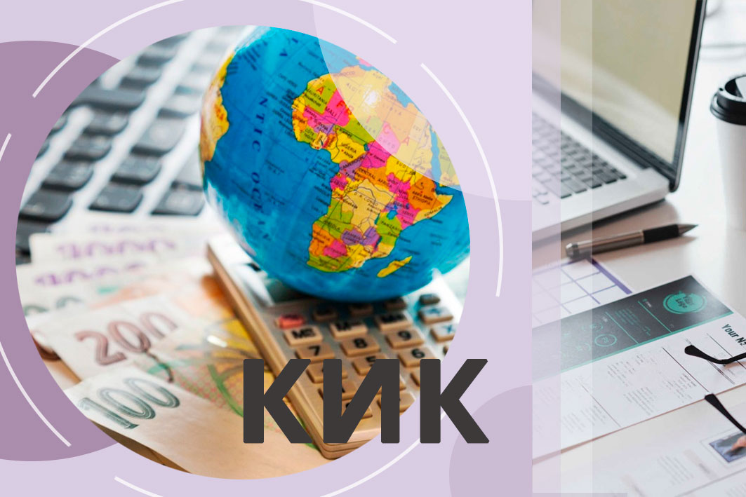 Безналоговая ликвидация КИК