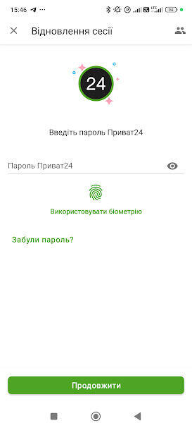 Інструкція з отримання довідки з реквізитами клієнта ПриватБанку